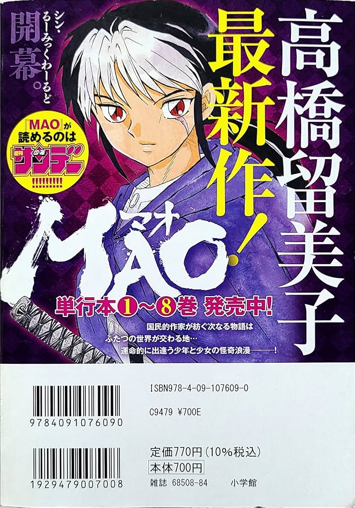 Amazon.co.jp: めぞん一刻 (年上のひと) (My First Big SPECIAL